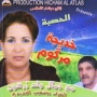 Khadija markoum خديجة مركوم